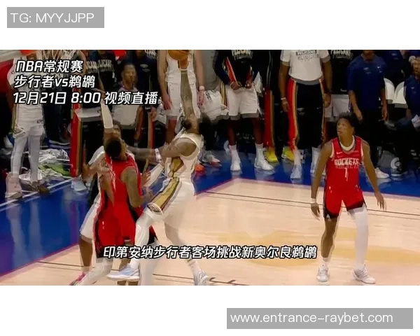 太阳与鹈鹕精彩对决视频直播全程回顾与分析尽在此处