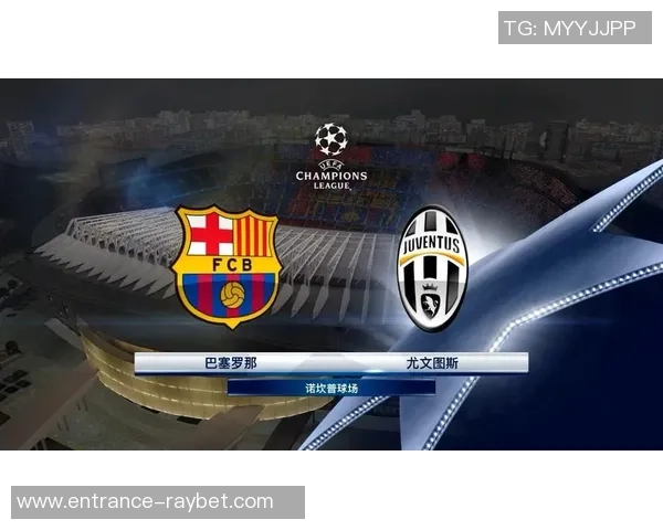 巴塞罗那对尤文图斯比赛直播频道信息一览